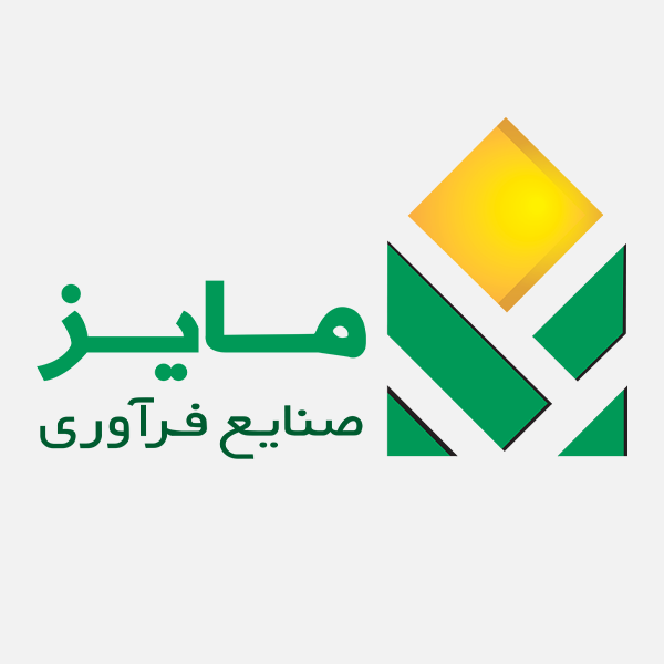 گروه سرمایه و صنعت و تجارت مدلل کرمانشاه صنایع فرآوری مایـــــــز