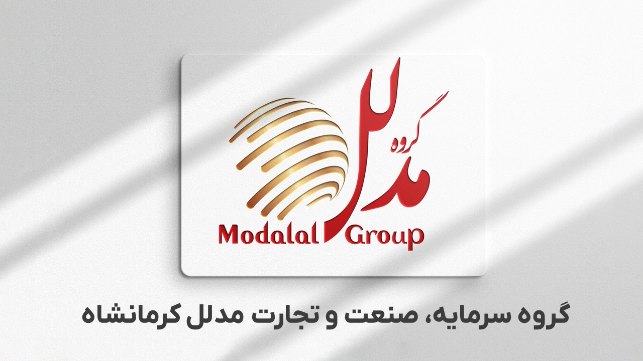 گروه مدلل